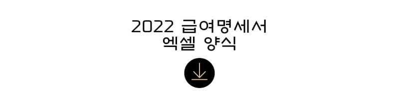 급여명세서-엑셀양식-썸네일