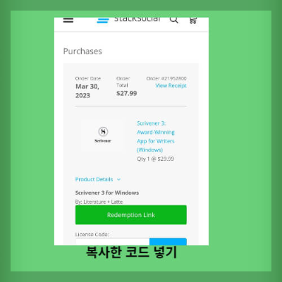 스크리브너 할인 50%