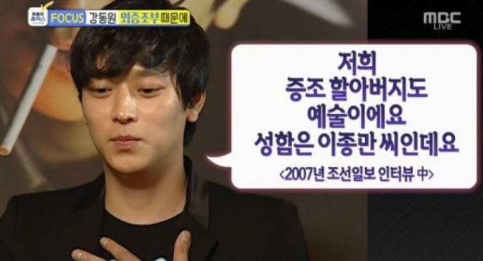 강동원 친일파 이종만