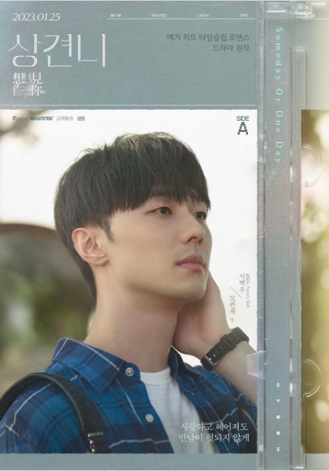 영화 상견니 모쥔제 역의 시백우