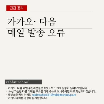 다음 메일 로그인 오류 해결방법 인터넷 사용법_5