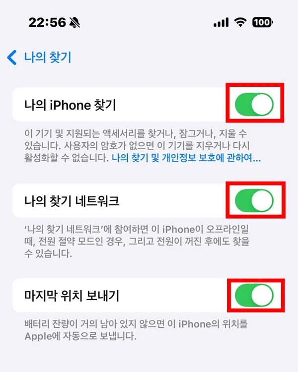 나의-iPhone-찾기-활성화