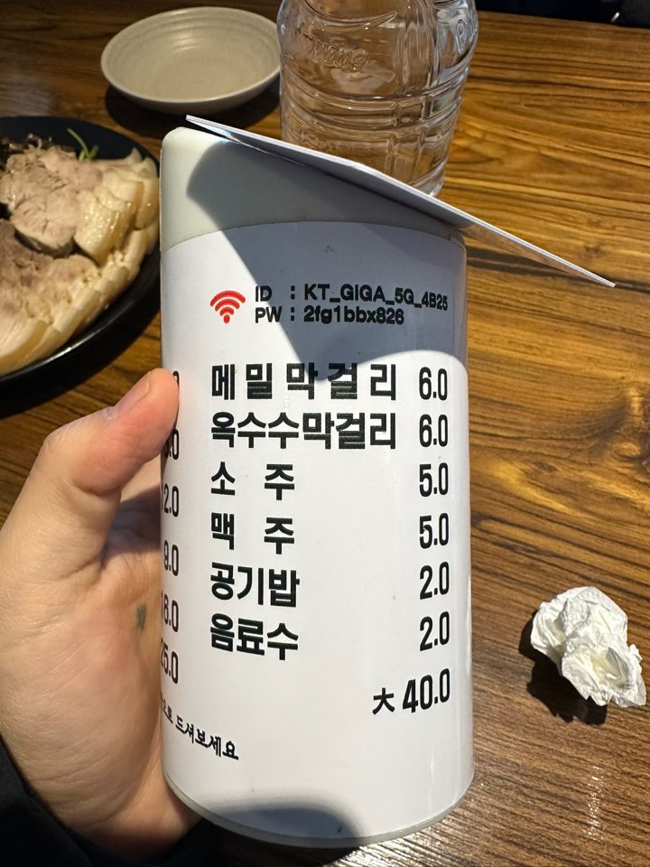 메뉴판