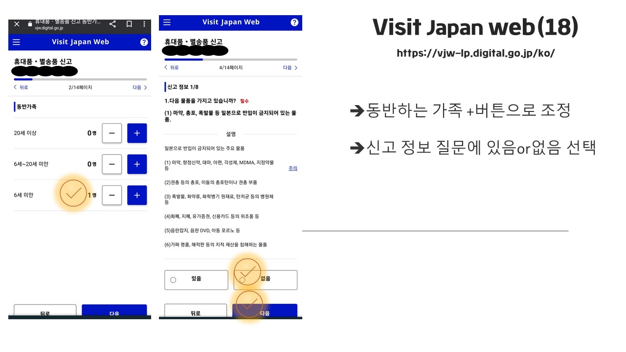 비짓재팬 동반가족