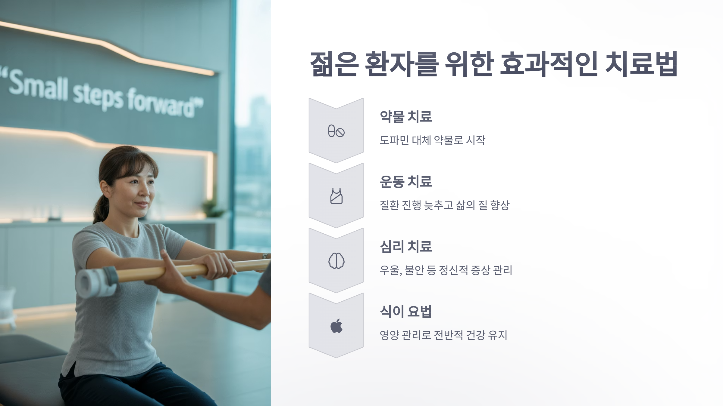 참조-파킨슨병,-젊은-나이에도-찾아온다-5