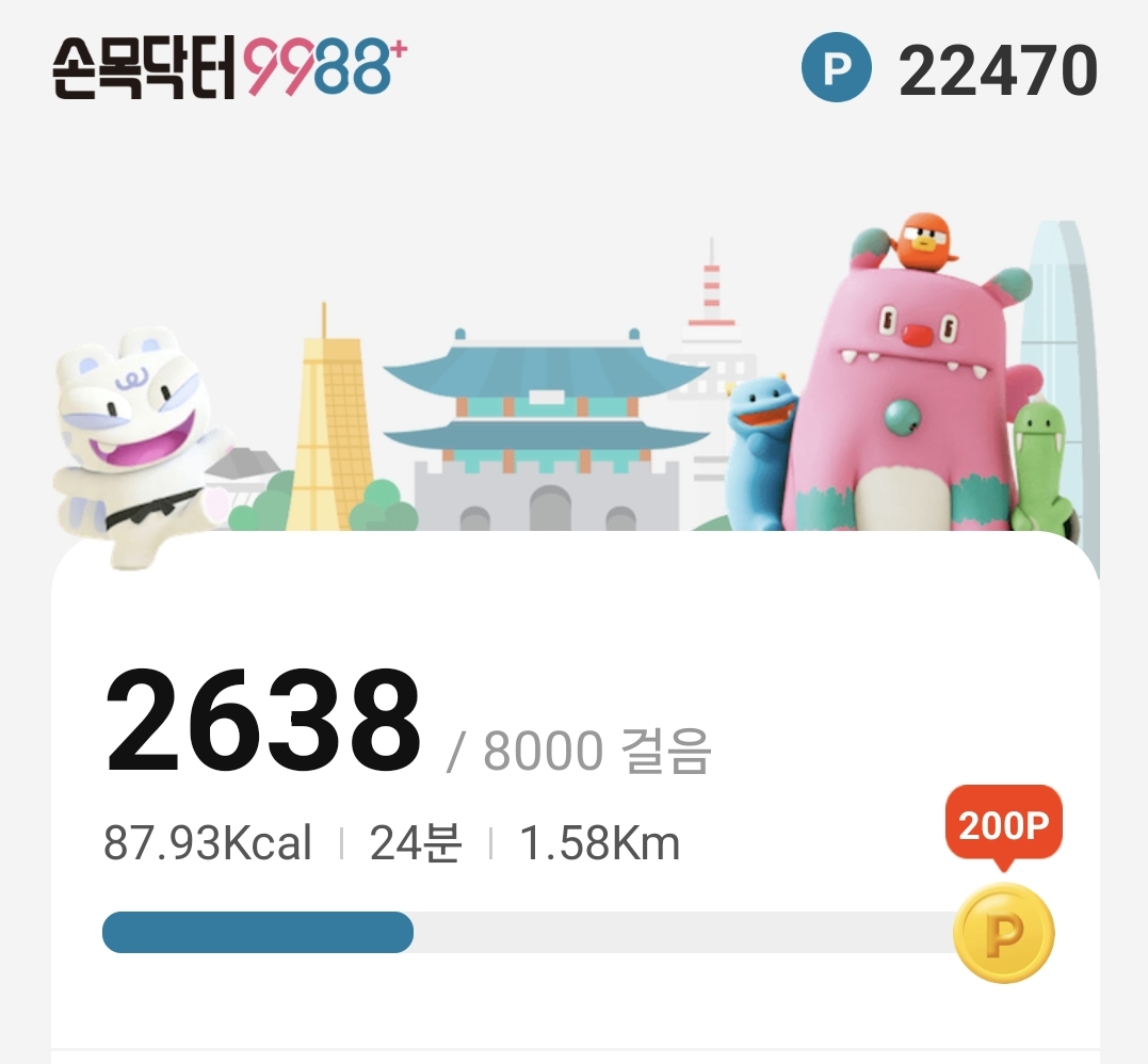 무료 혜택과 포인트 적극 활용하기 만보기어플