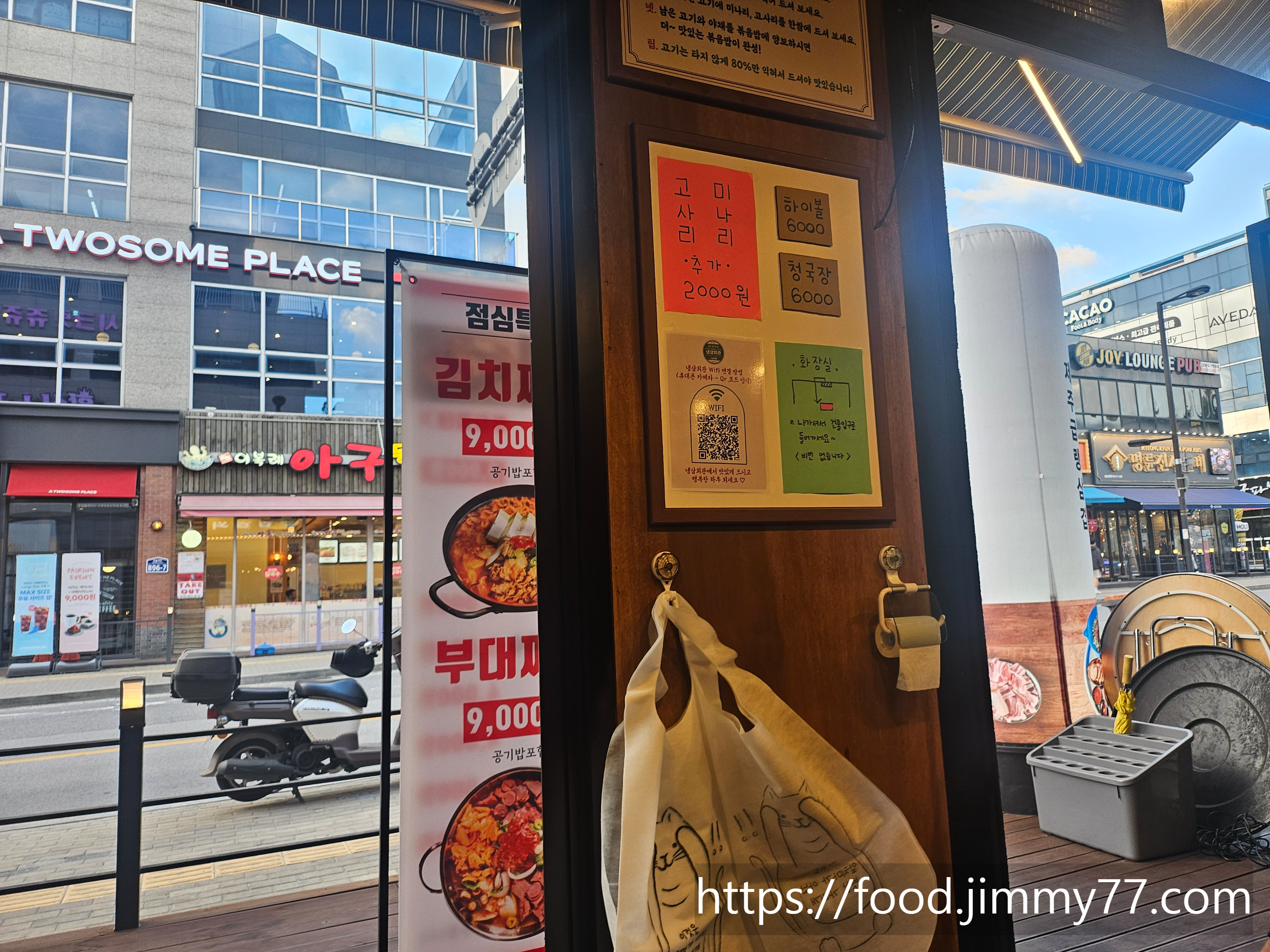 냉삼회관 고양신원점