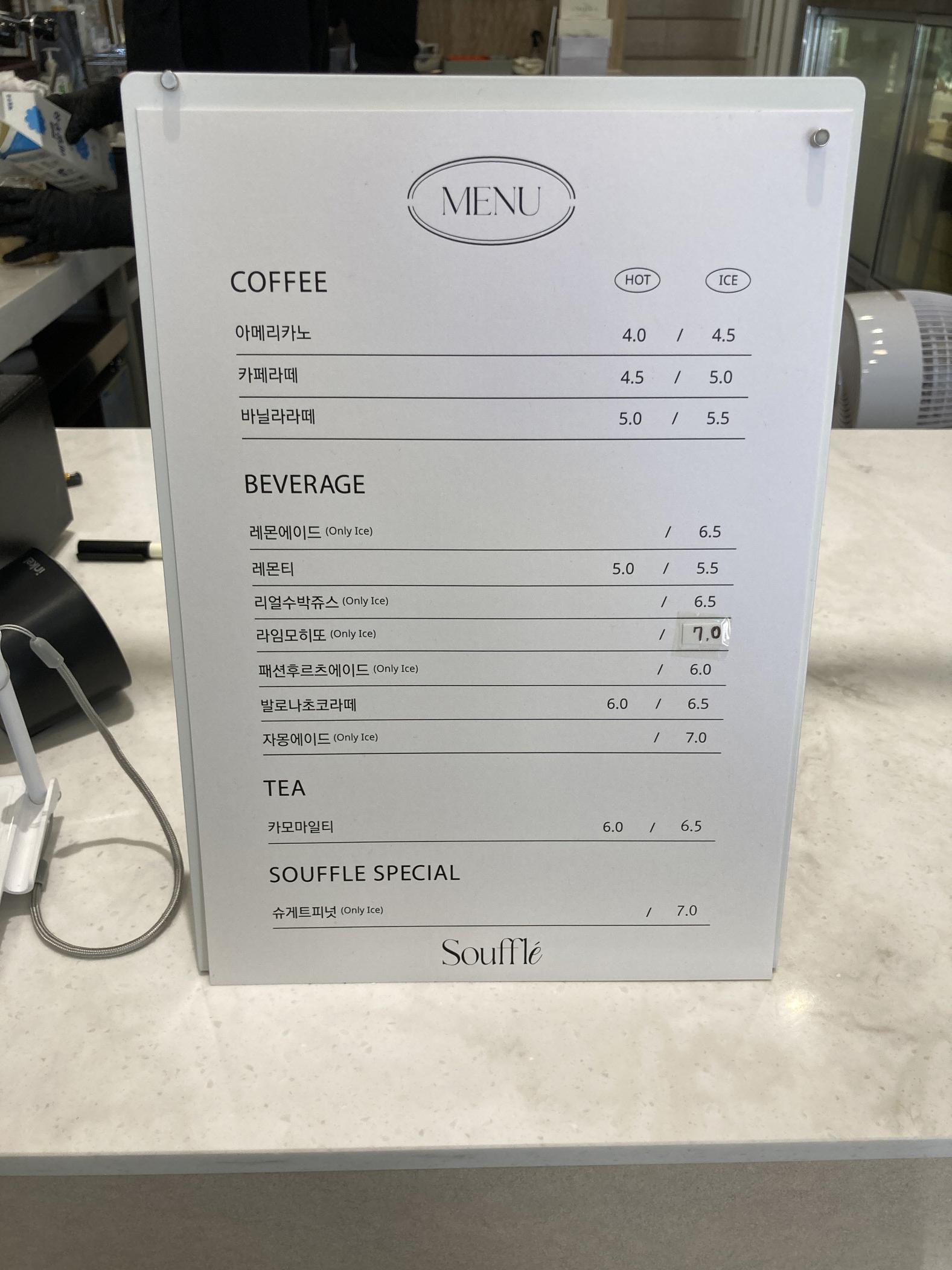 전주수플레-메뉴판