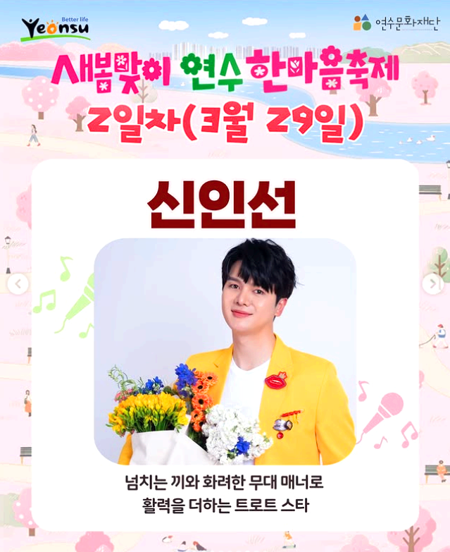 새봄맞이 연수 한마음축제