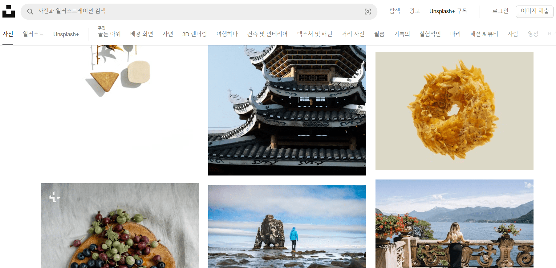 무료-이미지-다운로드