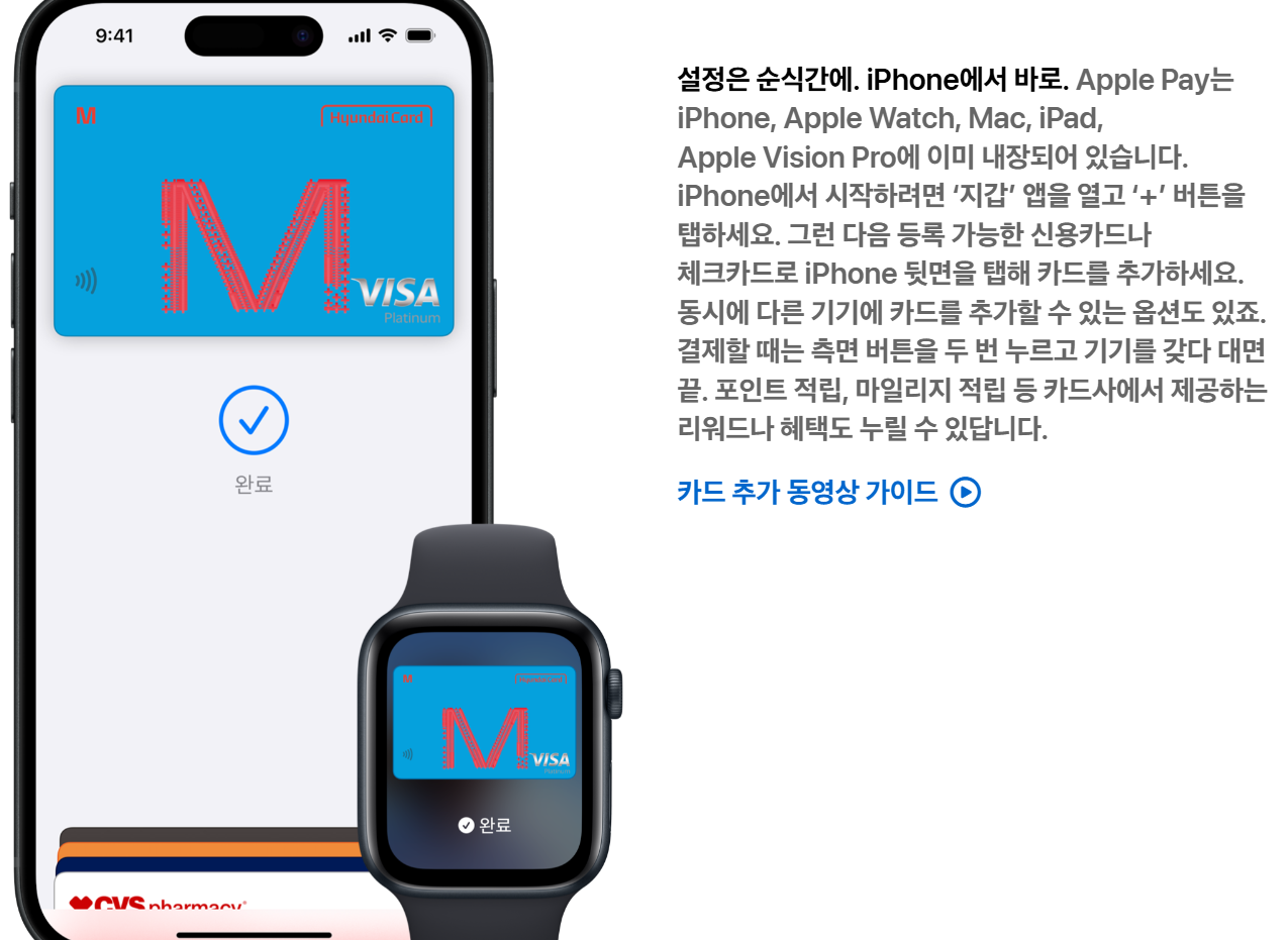 애플페이 /삼성페이