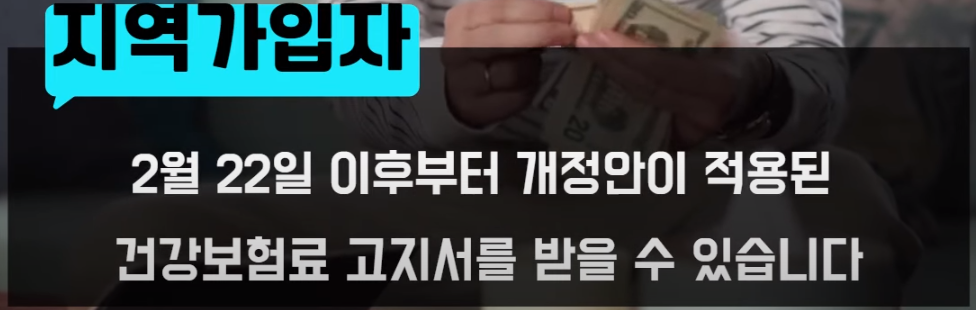 지역가입자
