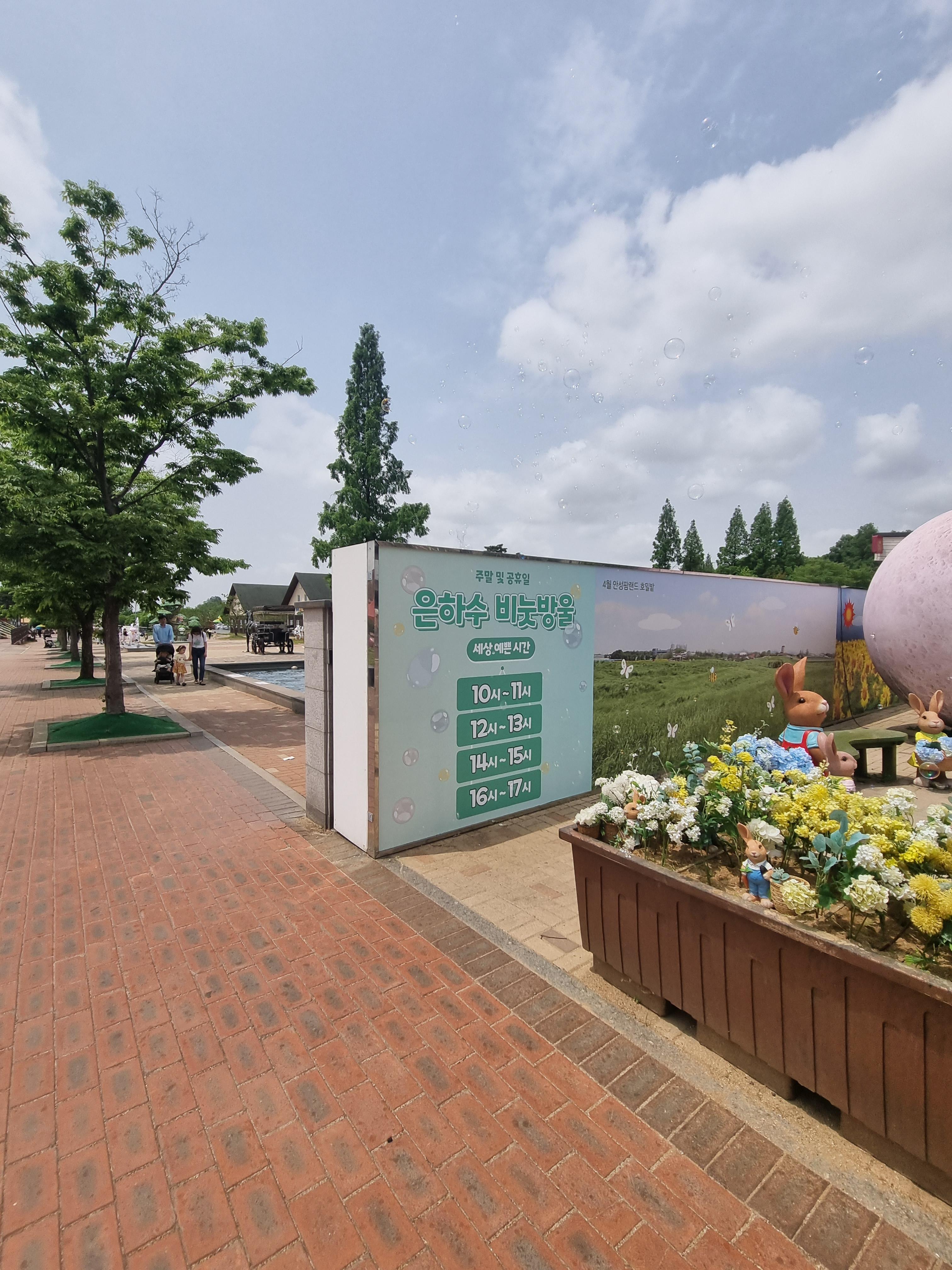 안성팜랜드 토끼띠 할인