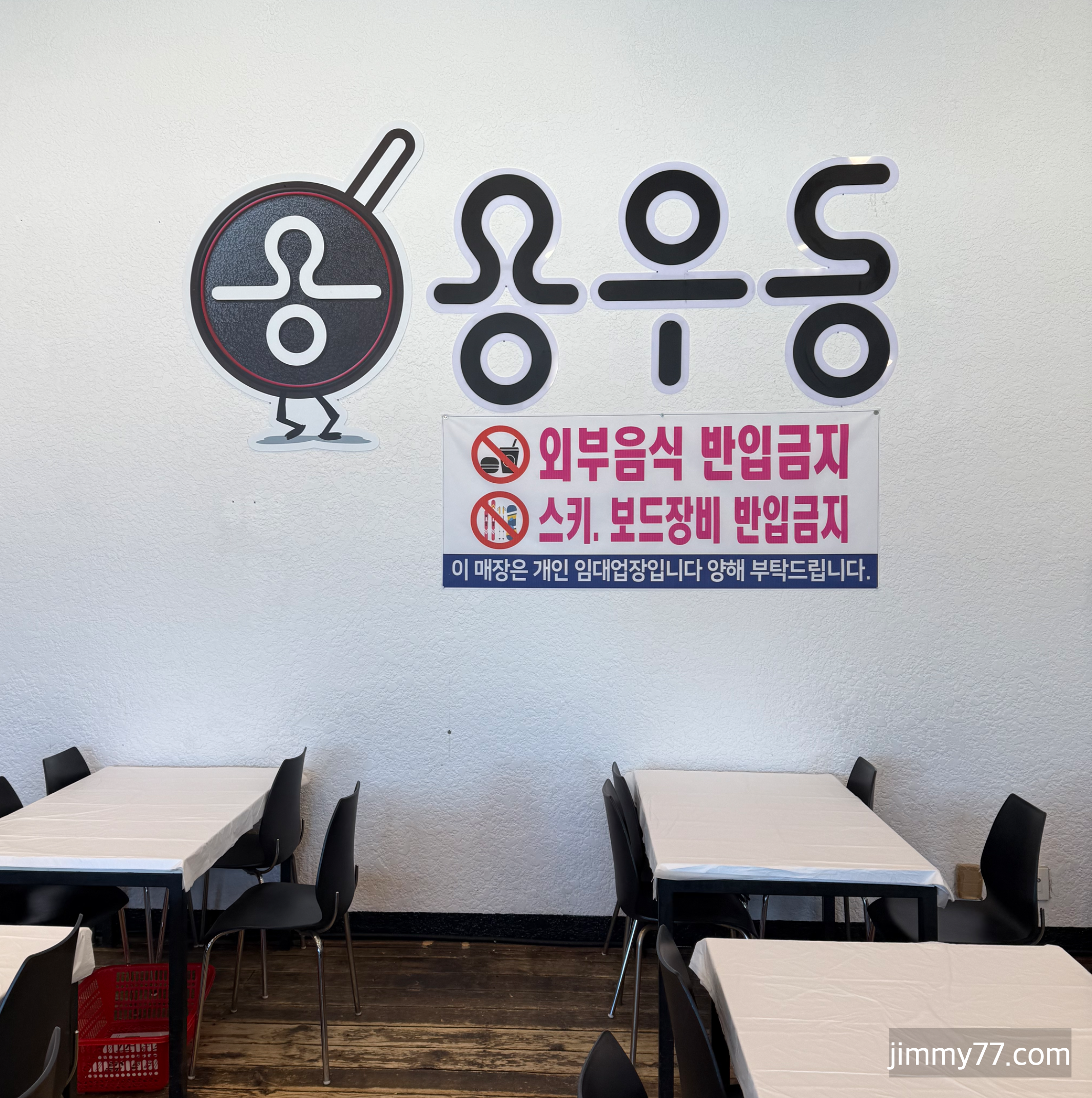하이원리조트