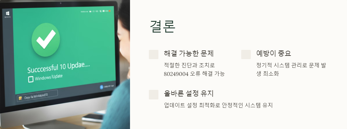 윈도우문제해결