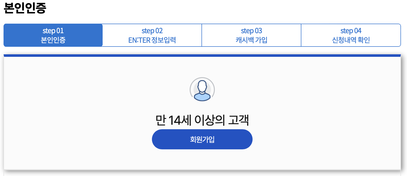 한전-에너지-캐시백