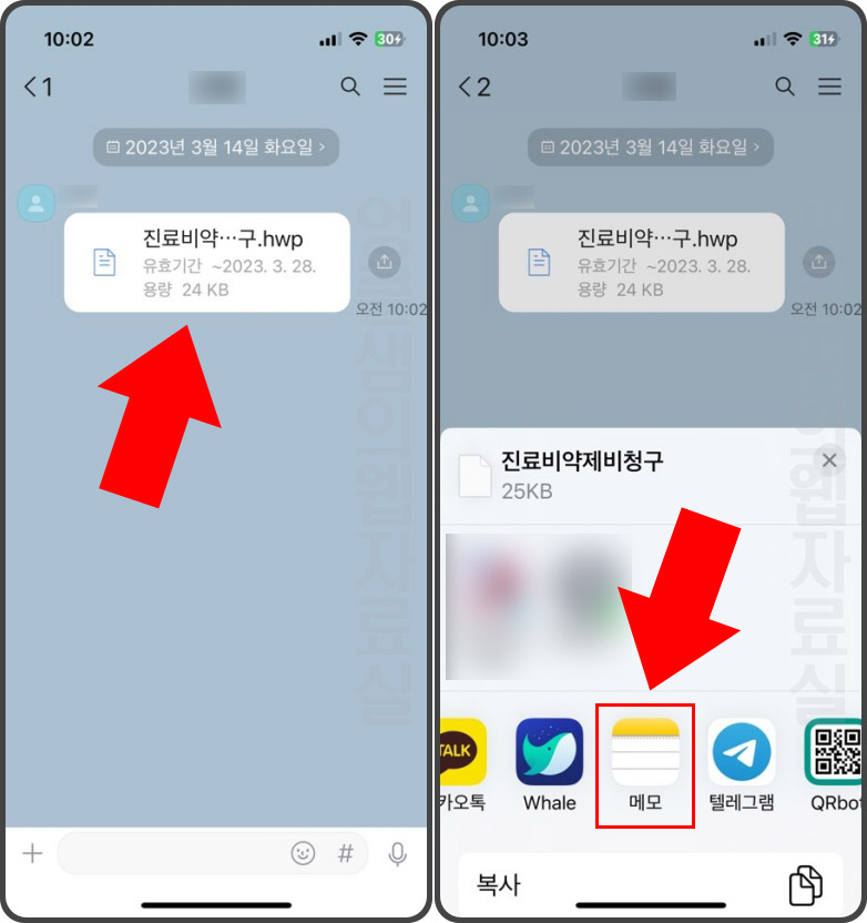 아이폰 hwp 파일 다운로드