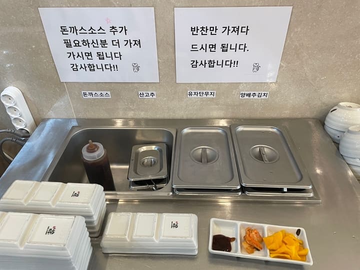 부산 돈까스 