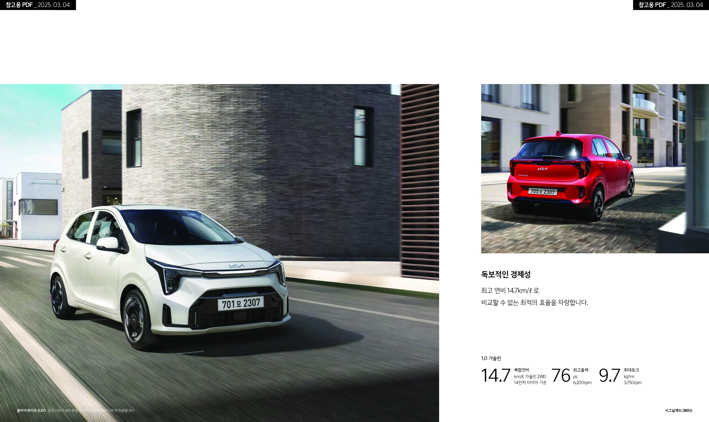 기아 모닝 이미지