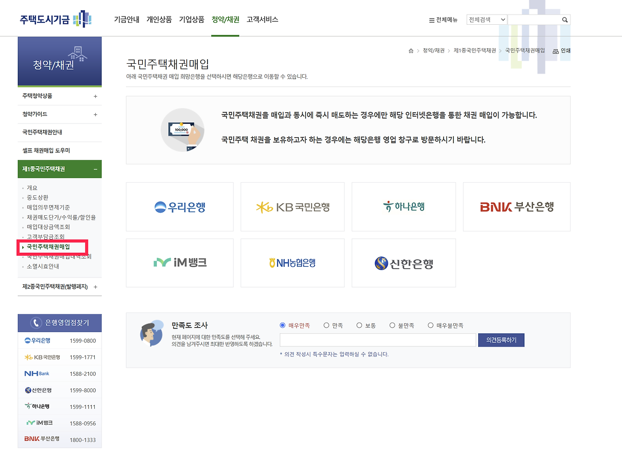 고객부담금 납부