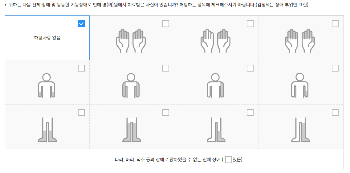 신체-장애-등- 등록