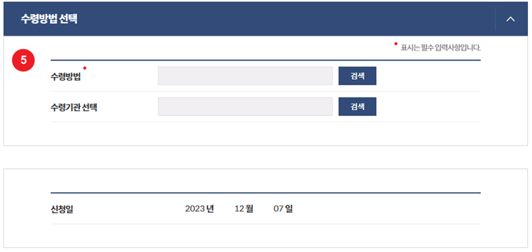 개별공시지가 이의 신청 기간, 신청 방법