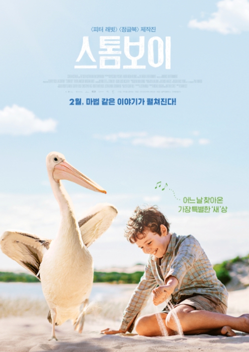 스톰보이 영화