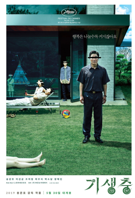 기생충 영화 관련 이미지