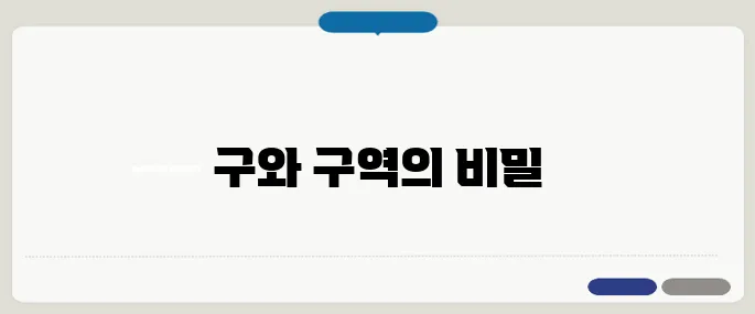 sphere 뜻과 수학·지리 용어 해석