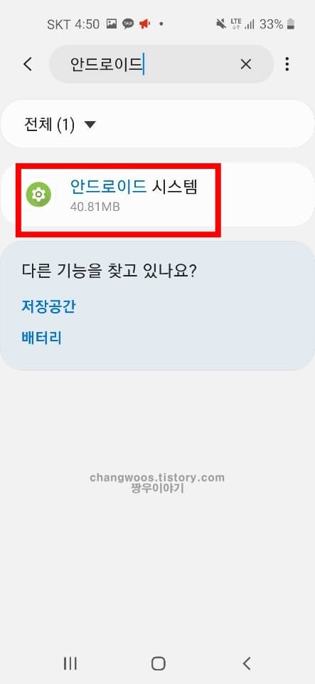 휴대폰 물기감지 시스템 오류 해결방법4