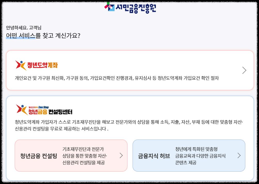 서민금융진흥원-홈페이지