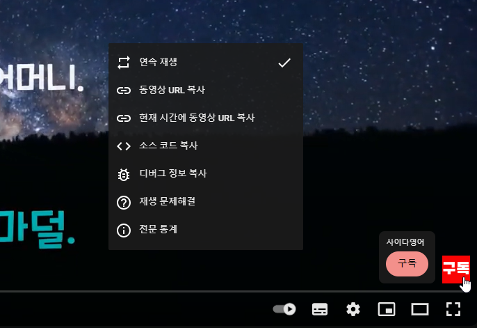 연속재생