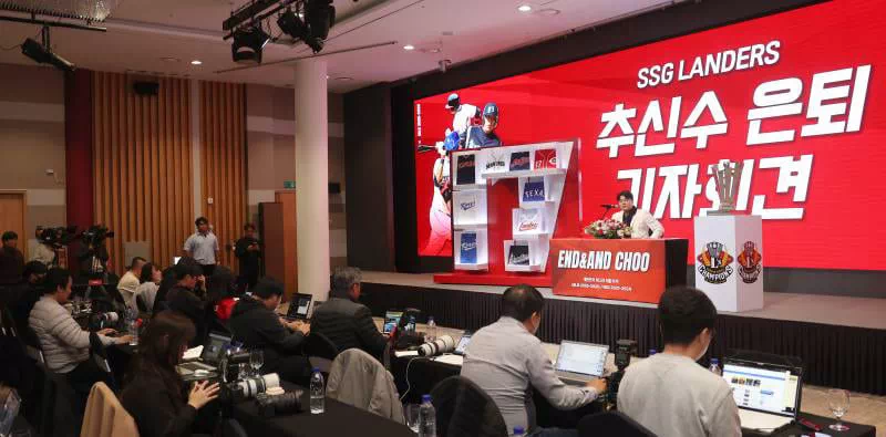 SSG 추신수 은퇴 기자회견