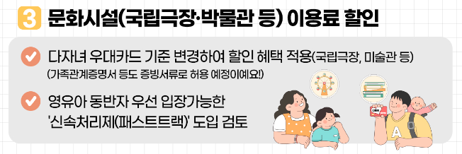 다자녀 혜택 총정리