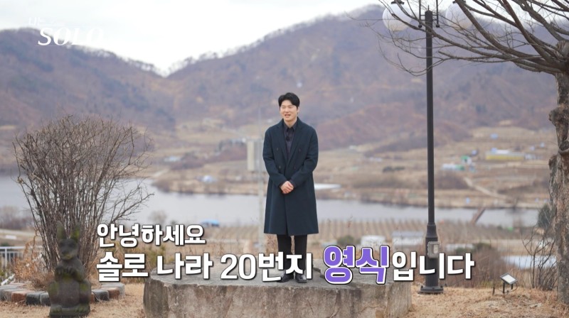 나는 솔로 20기 역대급 직업 정리 나이 147회 리뷰