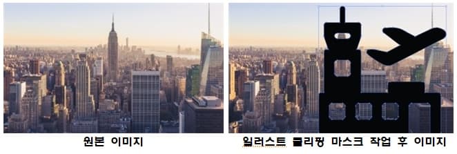 일러스트 클리핑 마스크 예시 이미지