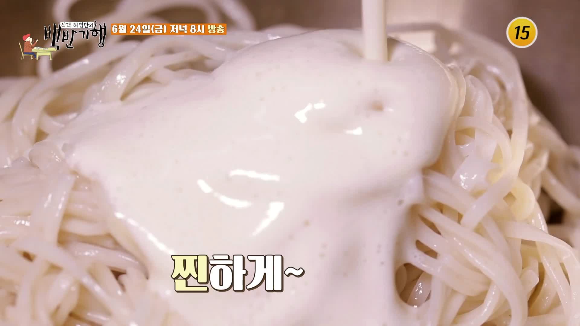 157화 식객 허영만의 백반기행 이유리 정상훈 경상도 스타일 제물국시 안동국시, 콩국수 맛있는 식당 마포 공덕동 애오개역 맛집 위치