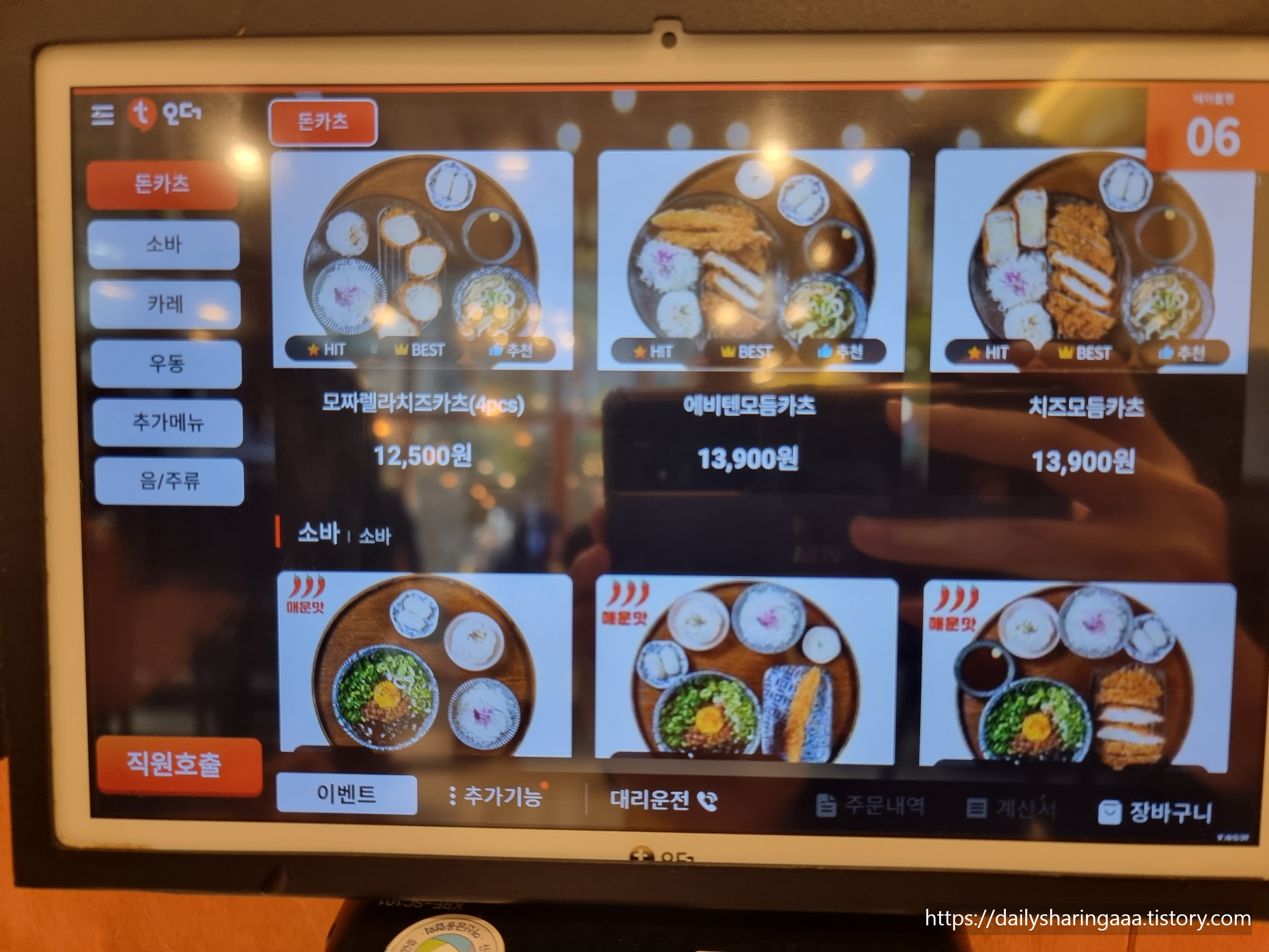 인천_서구_가정동_백소정_메뉴판