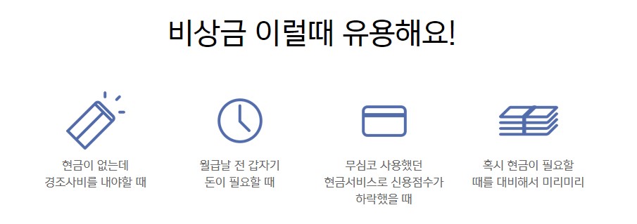 카카오뱅크 비상금대출