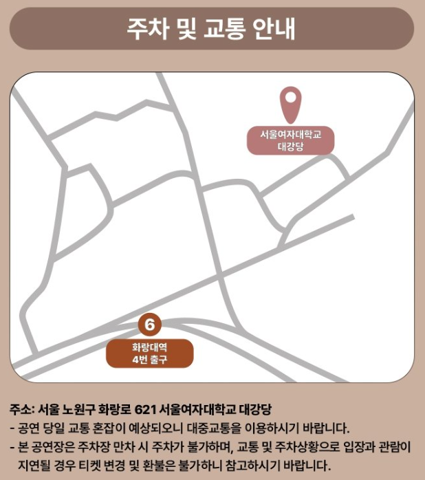 폭군의 셰프 윤아 팬미팅 예매 방법·일정·가격 총정리