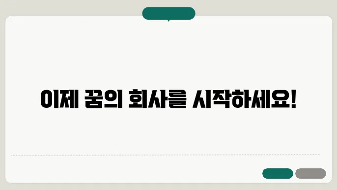중소기업 지원 과정