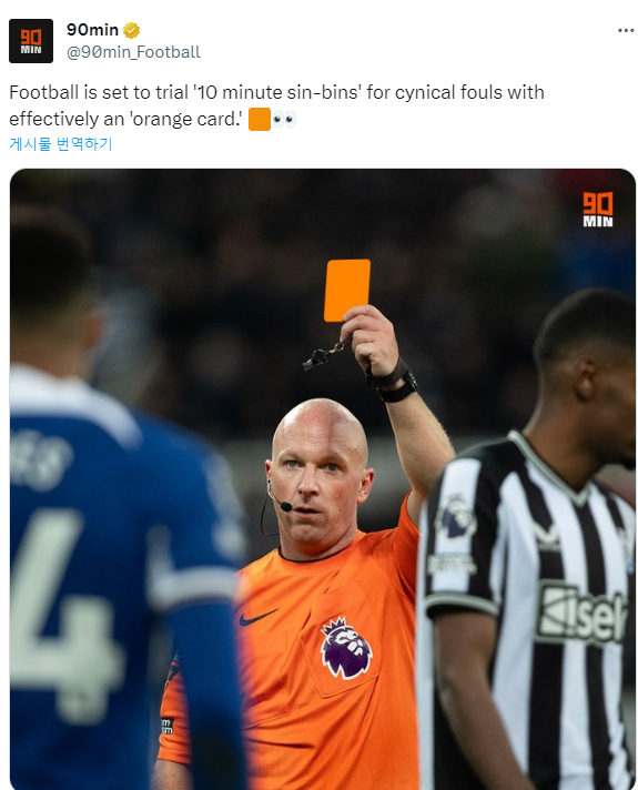축구 오렌지카드