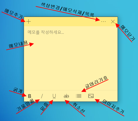 스티커 메모 사용법