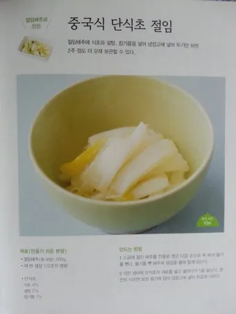 저장 채소 관리 감자 고구마 마늘 양파 배추 무 김장 준비_26