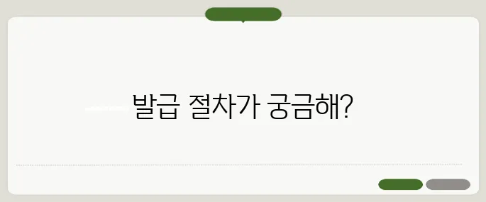 경력증명서 발급방법 회사·기관별 정리!