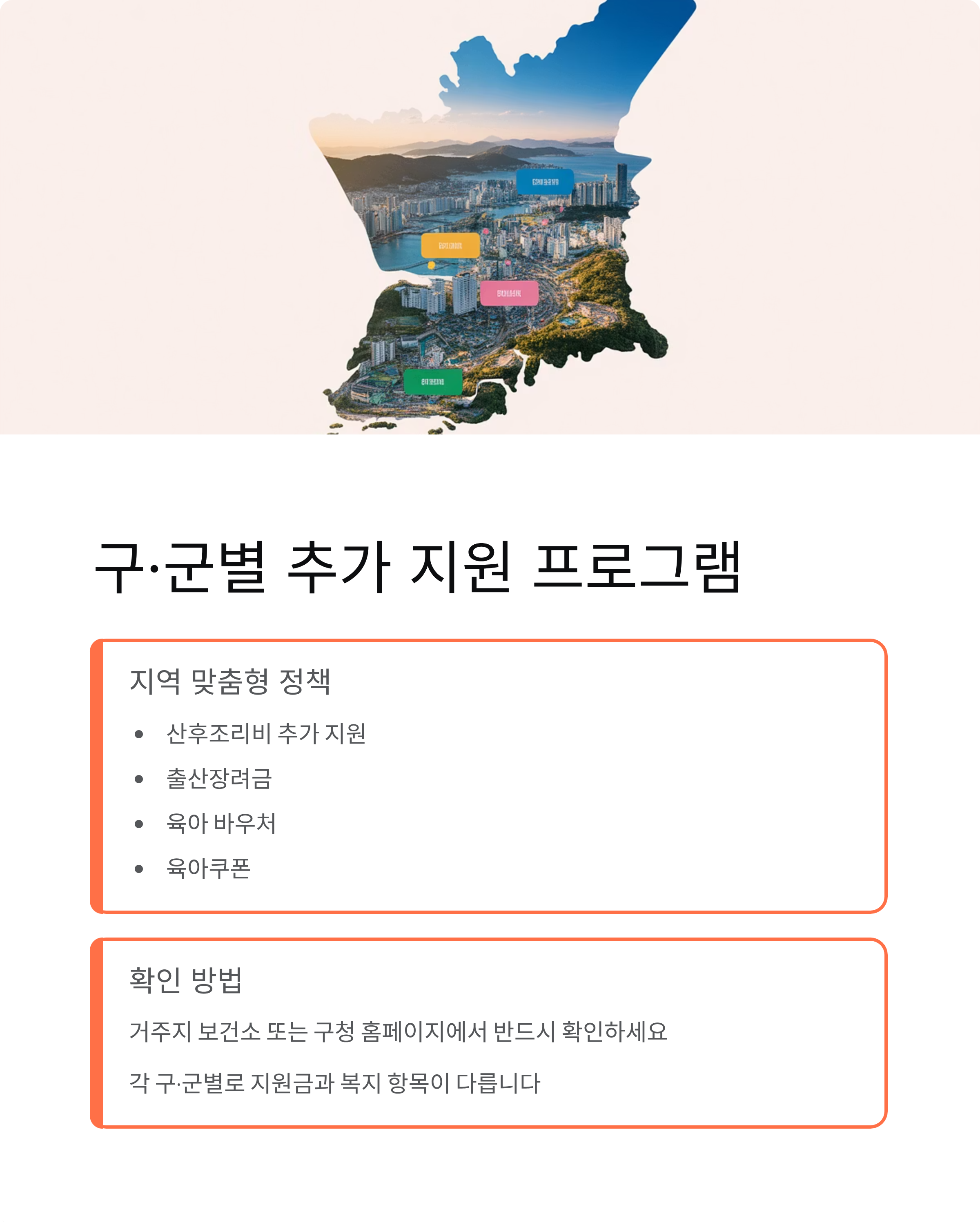 부산시 여성건강 복지 총정리