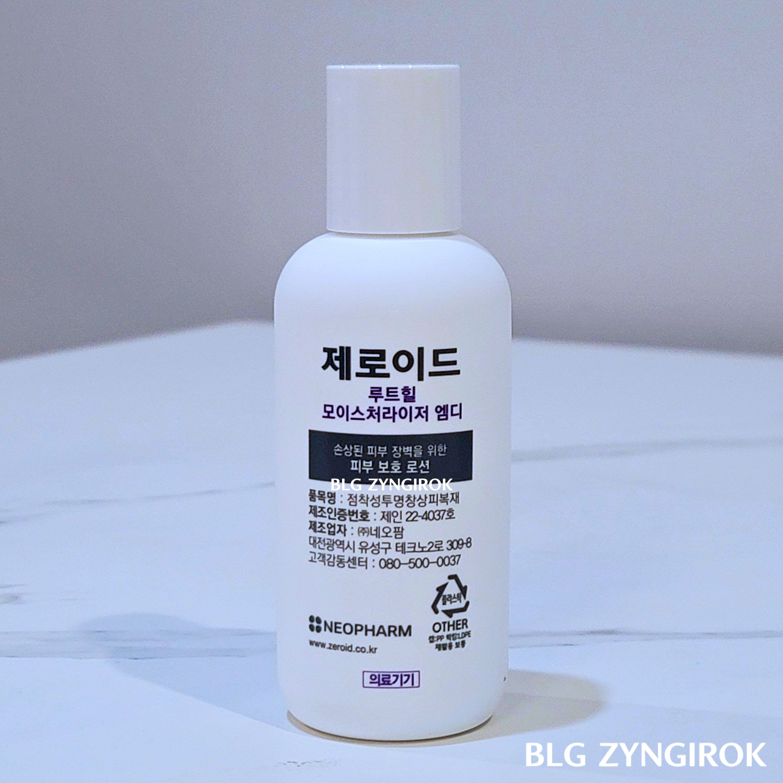 제로이드 루트힐 두피 보습제 - 제품 뒷면에 설명이 쓰여 있는 모습이다.