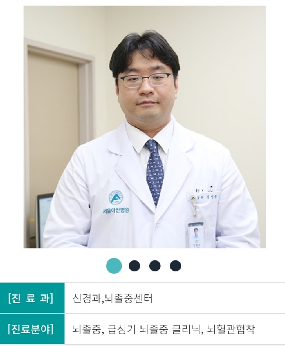 생로병사의비밀-뇌졸중-김범준-교수