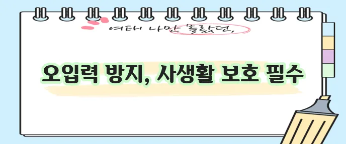카카오톡 현재 채팅방 입력창 잠금 기능이 중요합니다