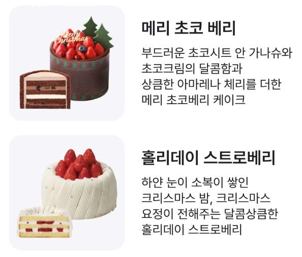 🎄 11월 9일까지 40% 폭탄 할인! 파스쿠찌 2025 크리스마스 케이크 사전 예약 오픈 (카리나 팬을 위한 특별 혜택 포함)